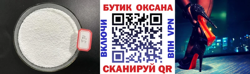 Бутират буратино  Орёл 