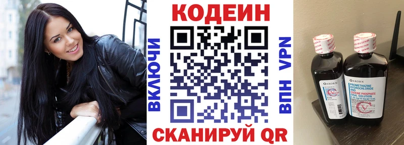 купить наркотик  Орёл  Codein напиток Lean (лин) 