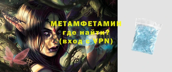 метамфетамин Гусь-Хрустальный