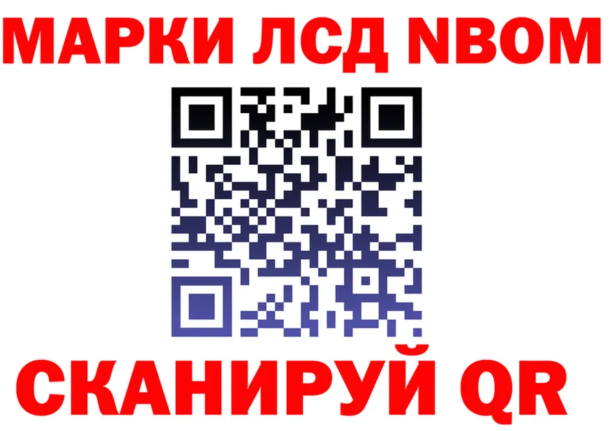 Марки N-bome 1,8мг маркетплейс мориарти OMG Орёл